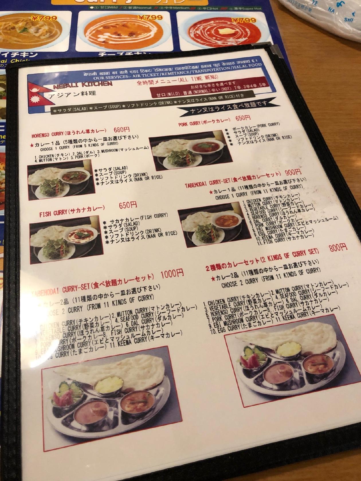 ネパールキッチン