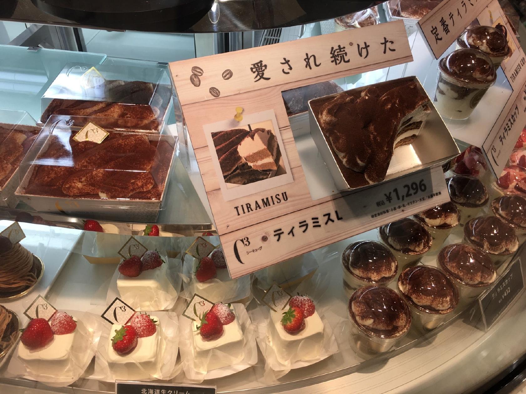 C3 名古屋名鉄店