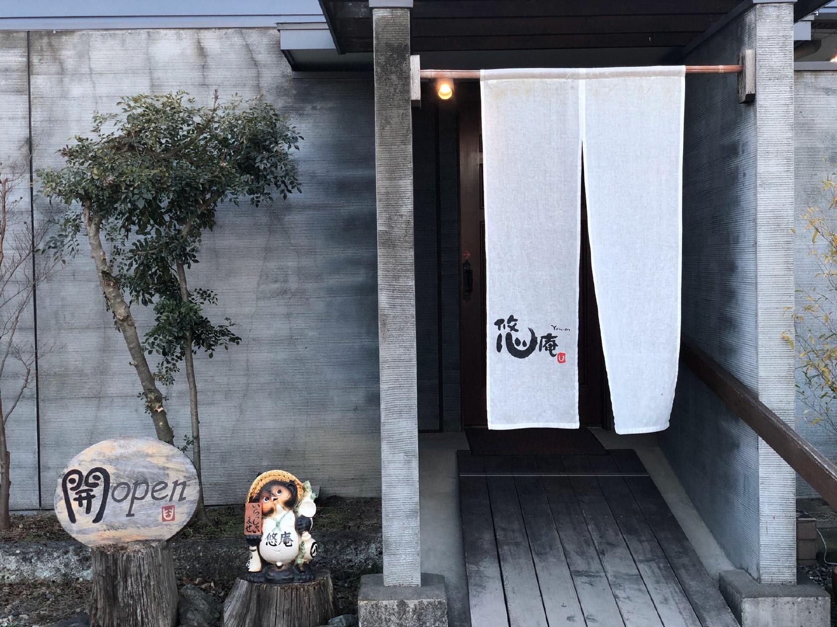 石臼びき手打そば 悠庵