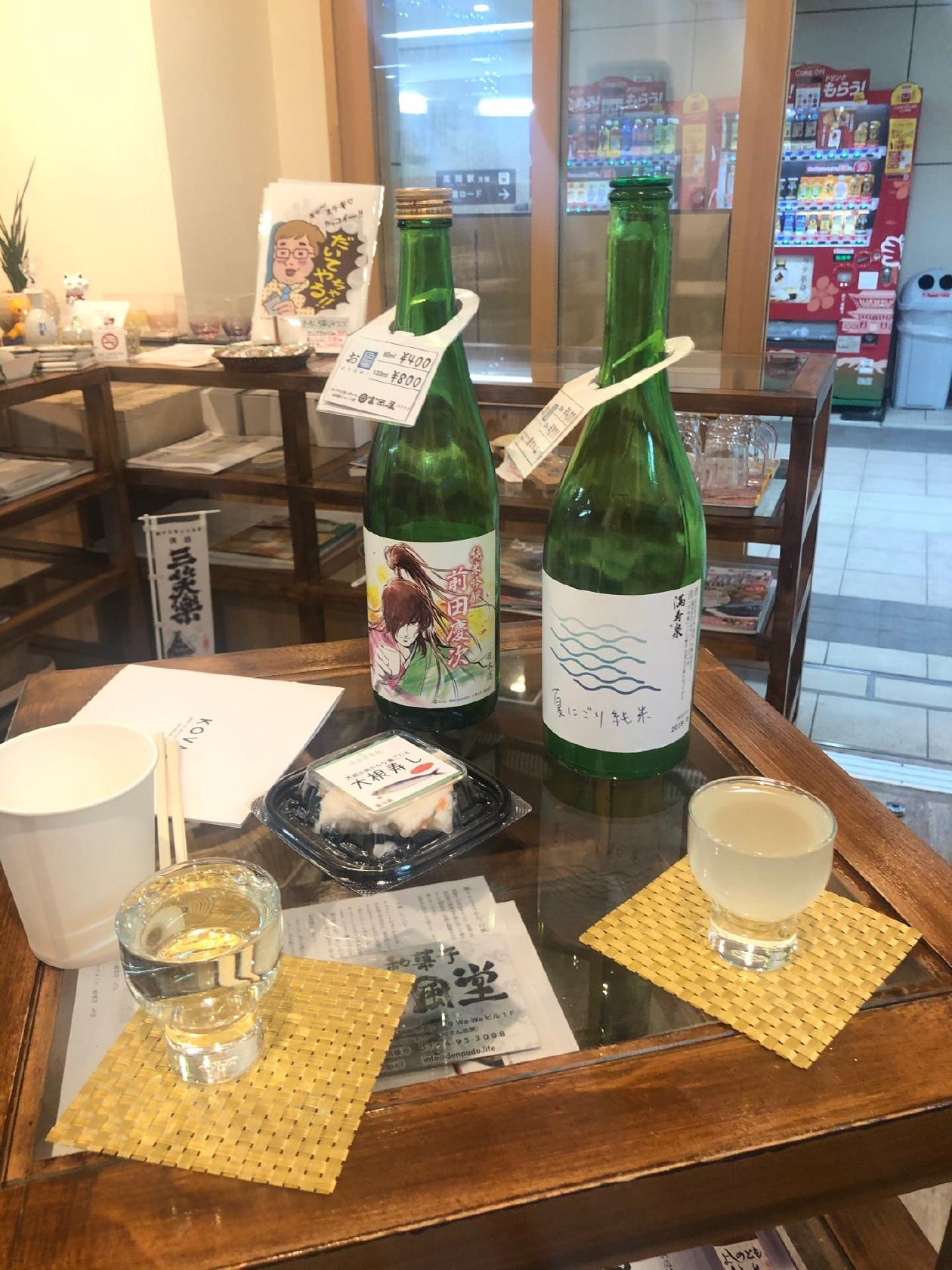 お富