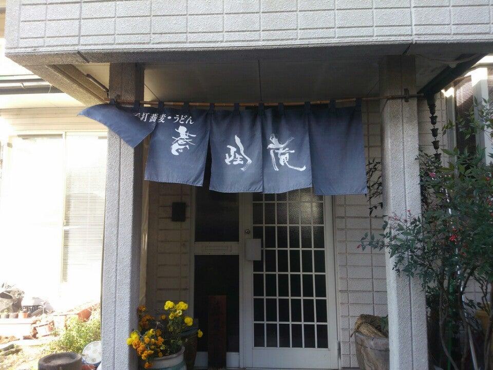 蕎陶庵