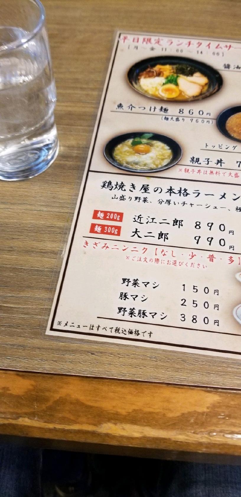 九州鶏七輪焼 近江屋