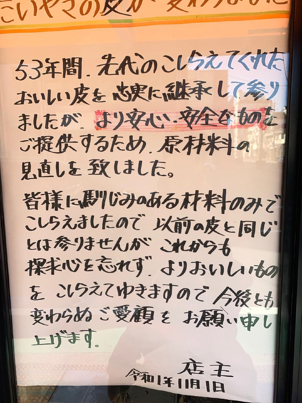 梅田屋商店
