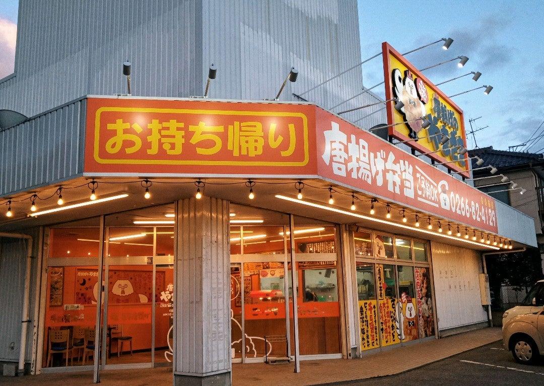 唐揚げのやまざき