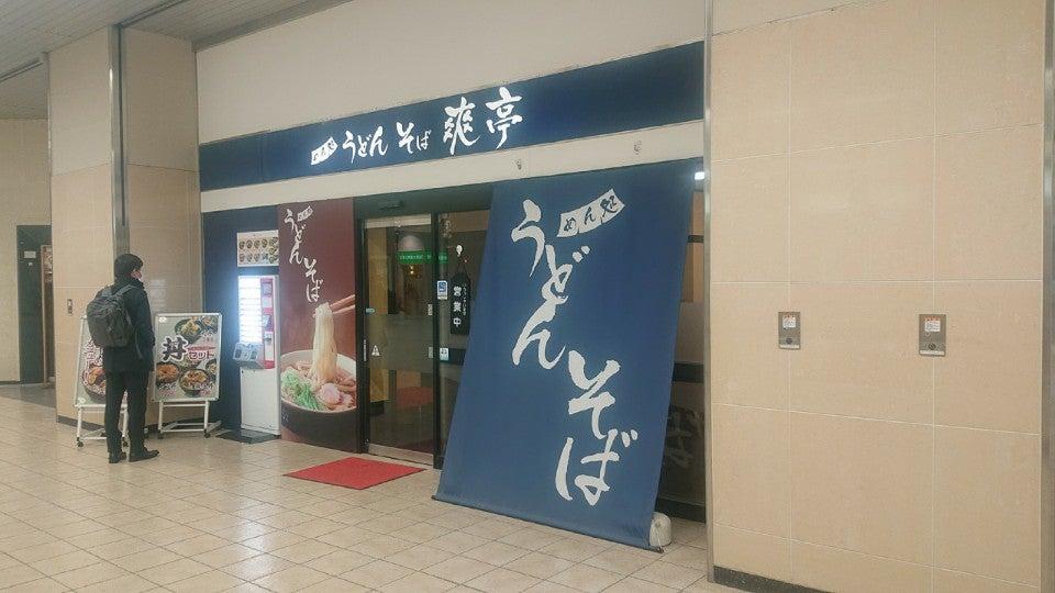 爽亭 岐阜羽島店