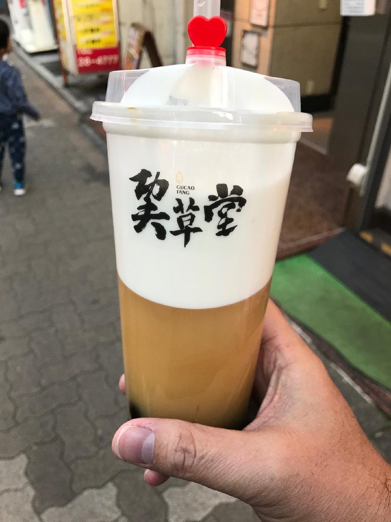 巭草堂 国分寺店