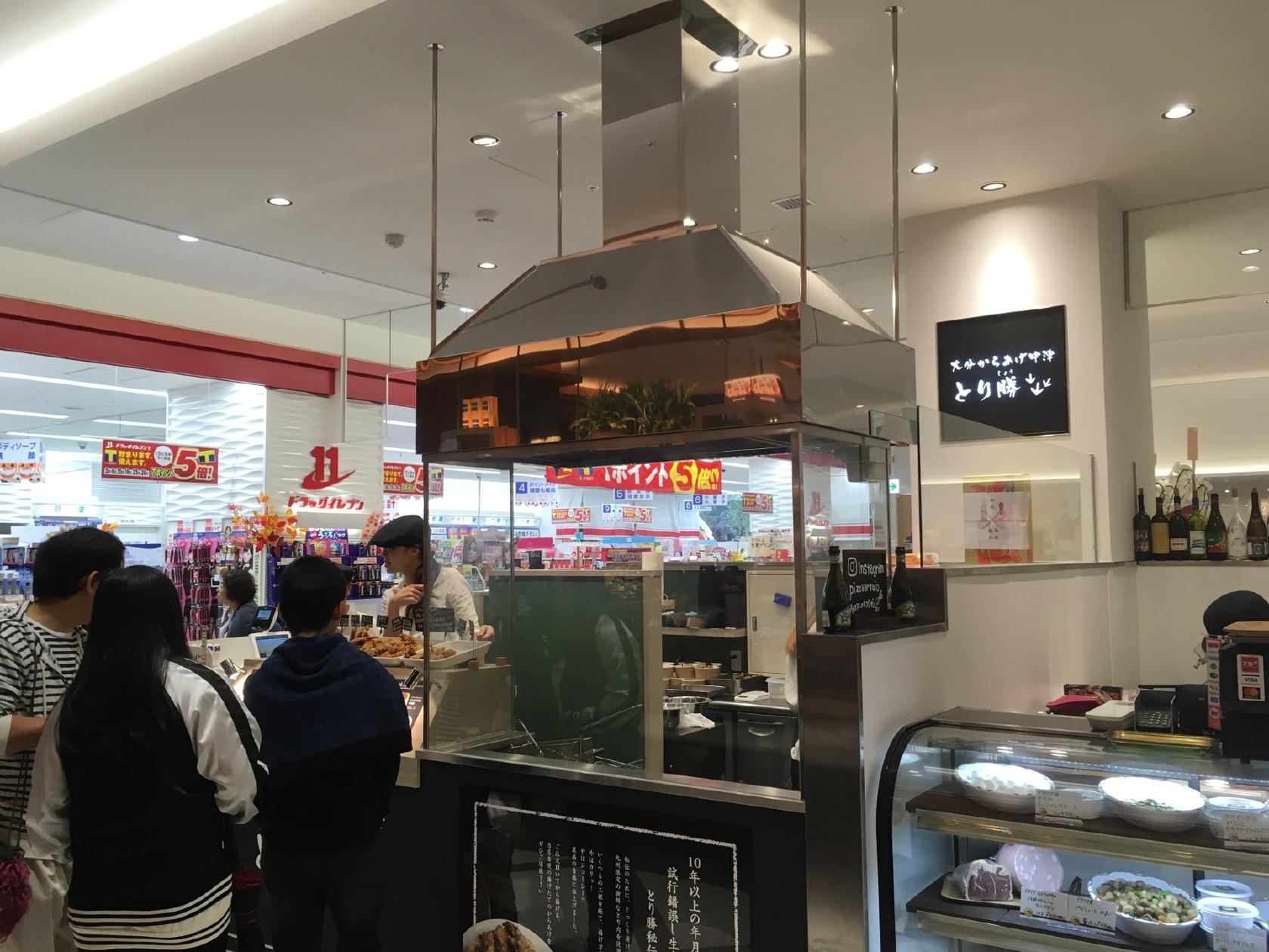 大分からあげ中津 とり勝 六本松店
