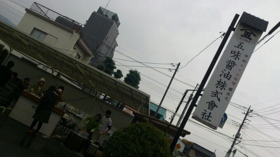 五味醤油 / ヤマゴ味噌
