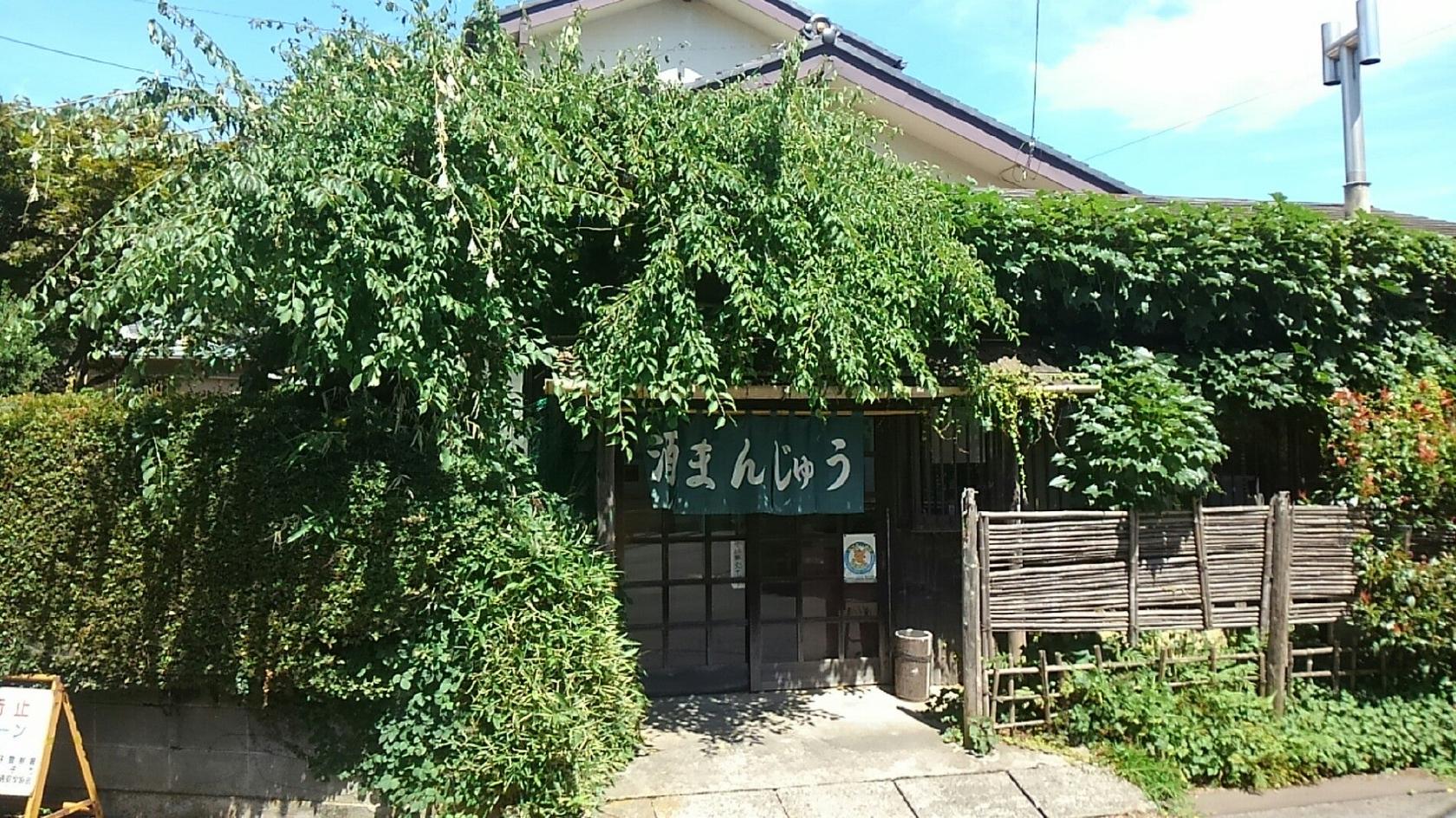 内田酒まんじゅう