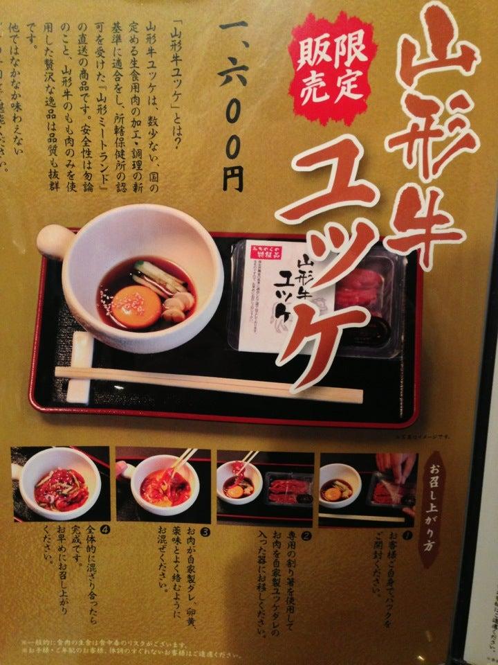 吟まるJr. 高田馬場店