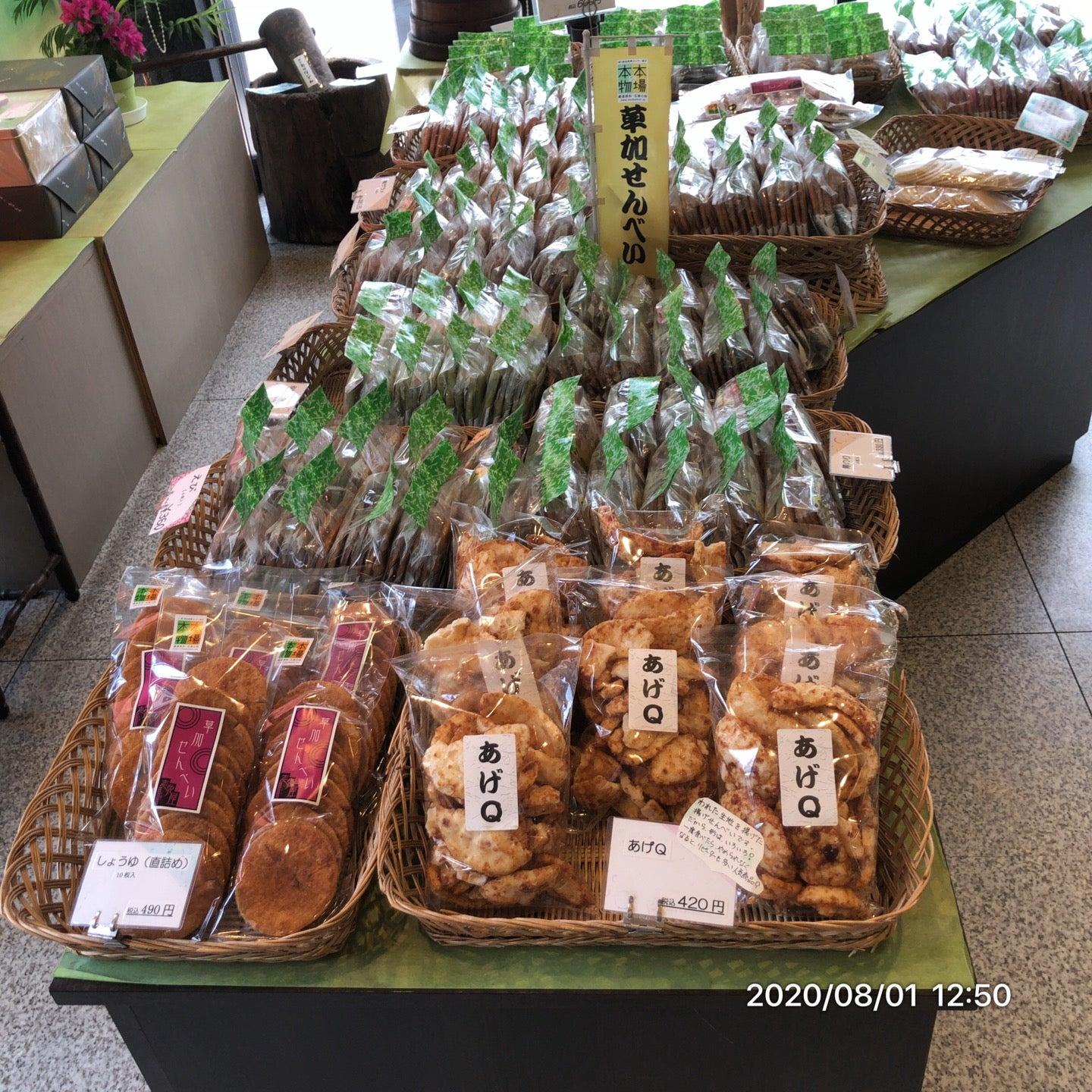 志免屋 本店・工場