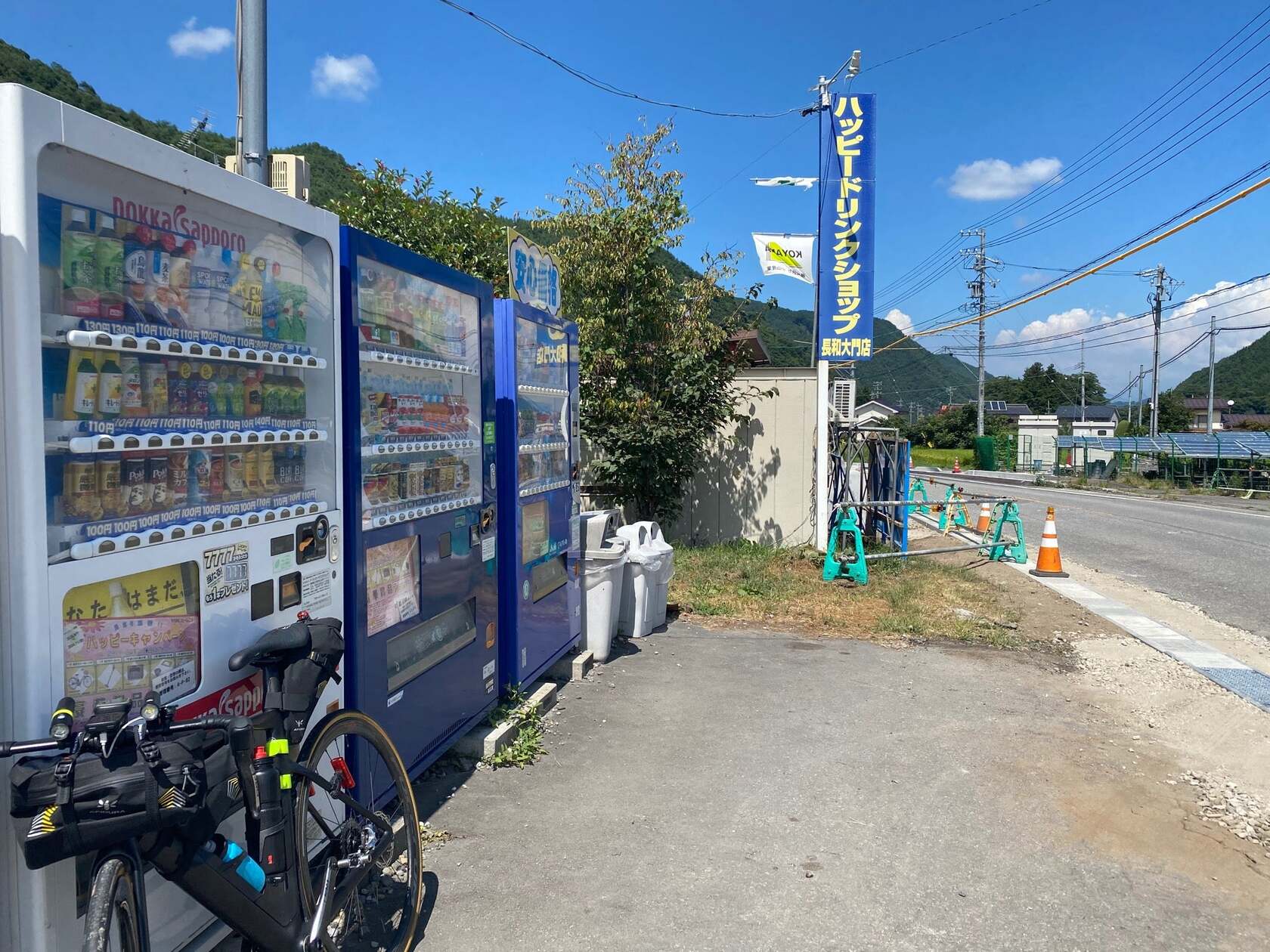 ハッピードリンクショップ 長和大門店