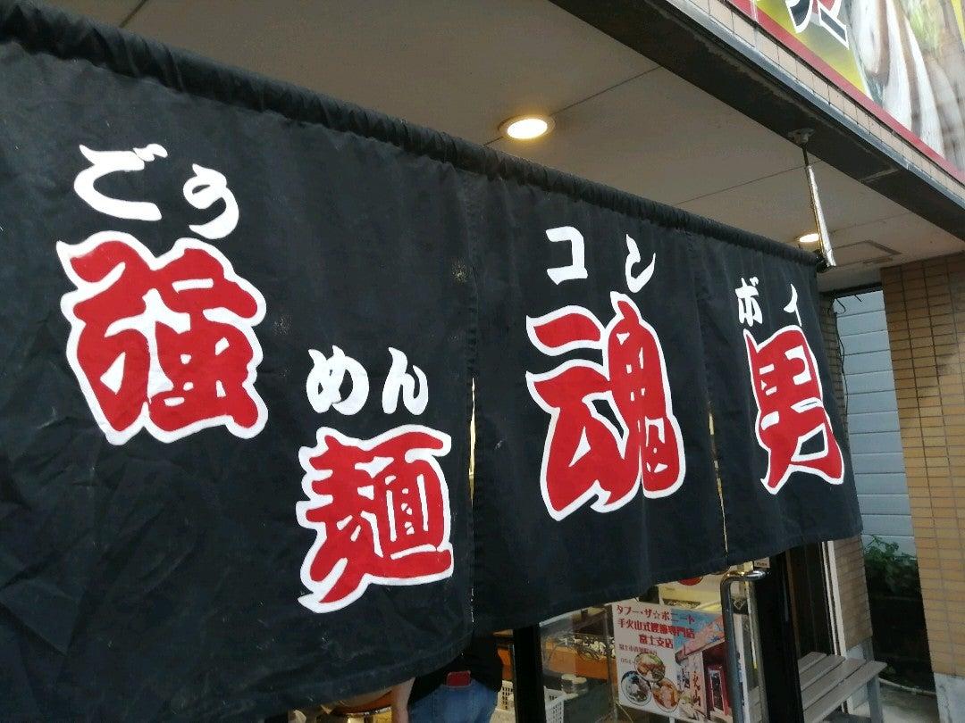 強麺 魂男 (Goumen Comboy)
