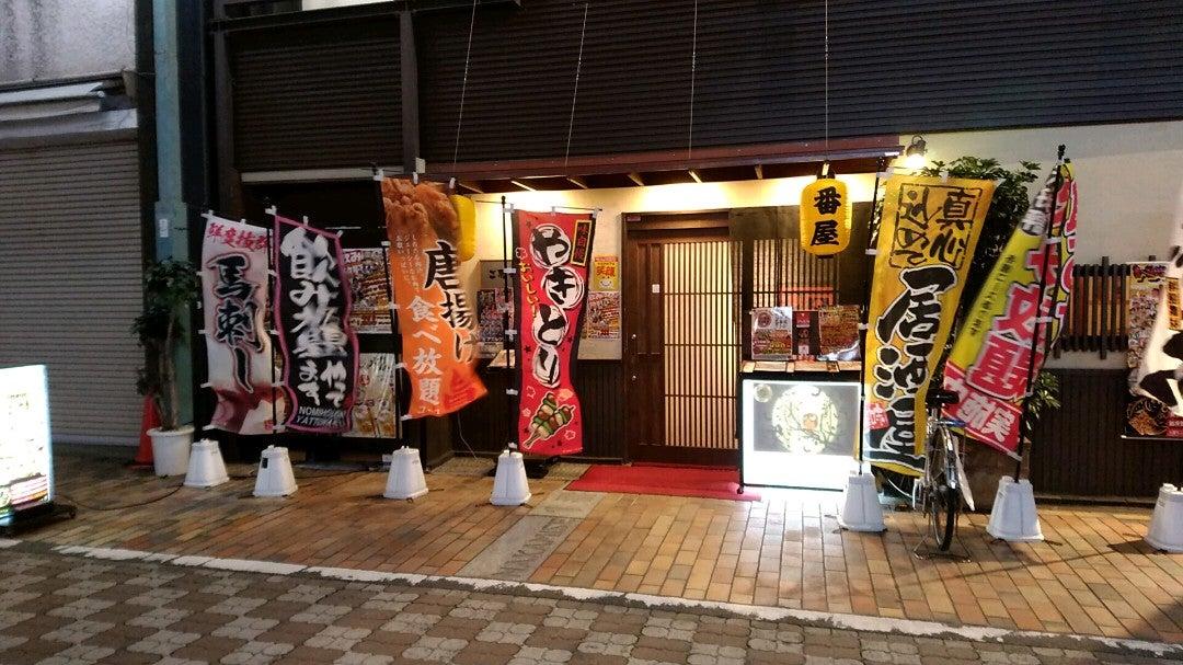 ご馳走家番屋 沼津南口店