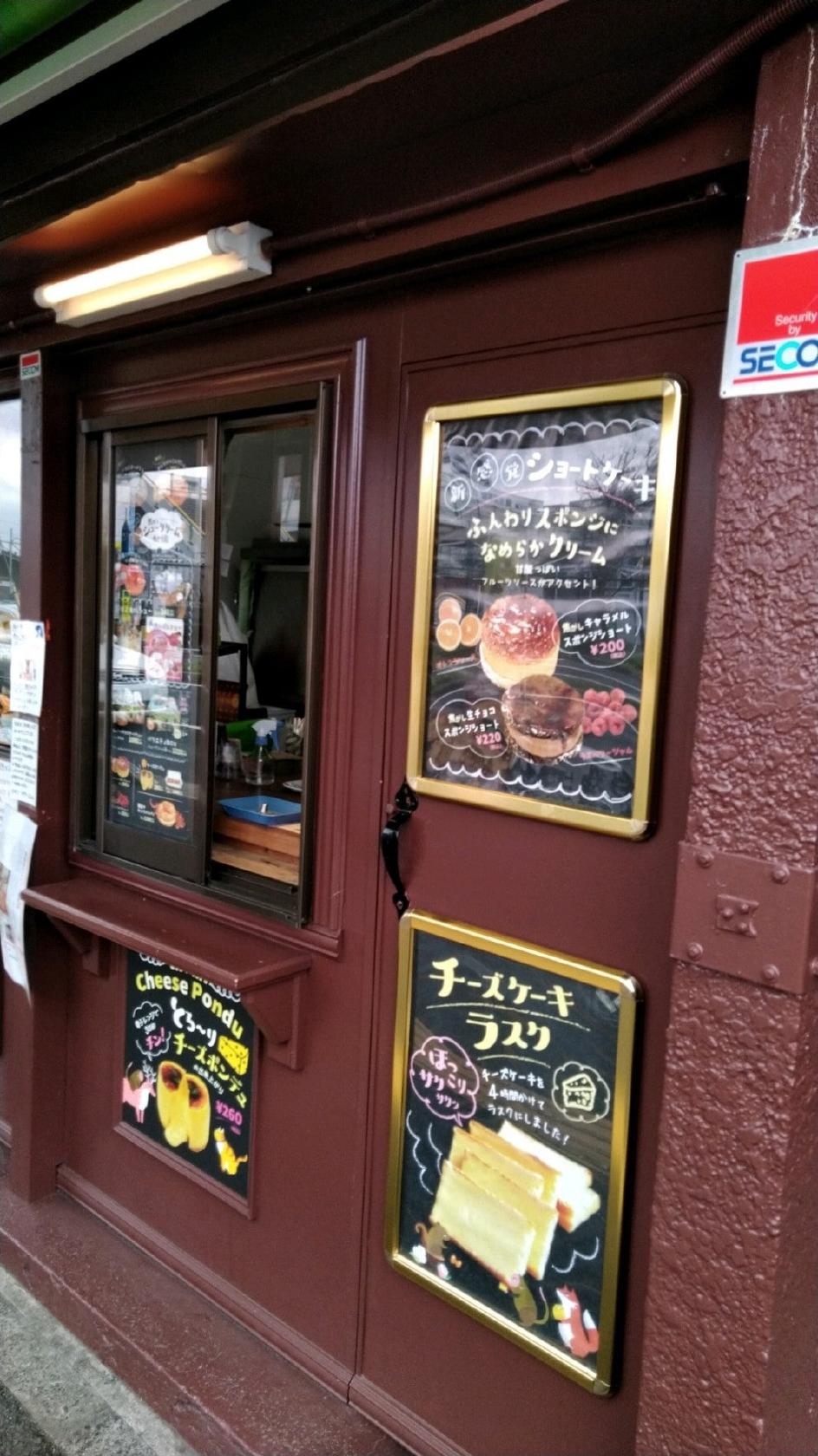 Baked Magic 蘇我店