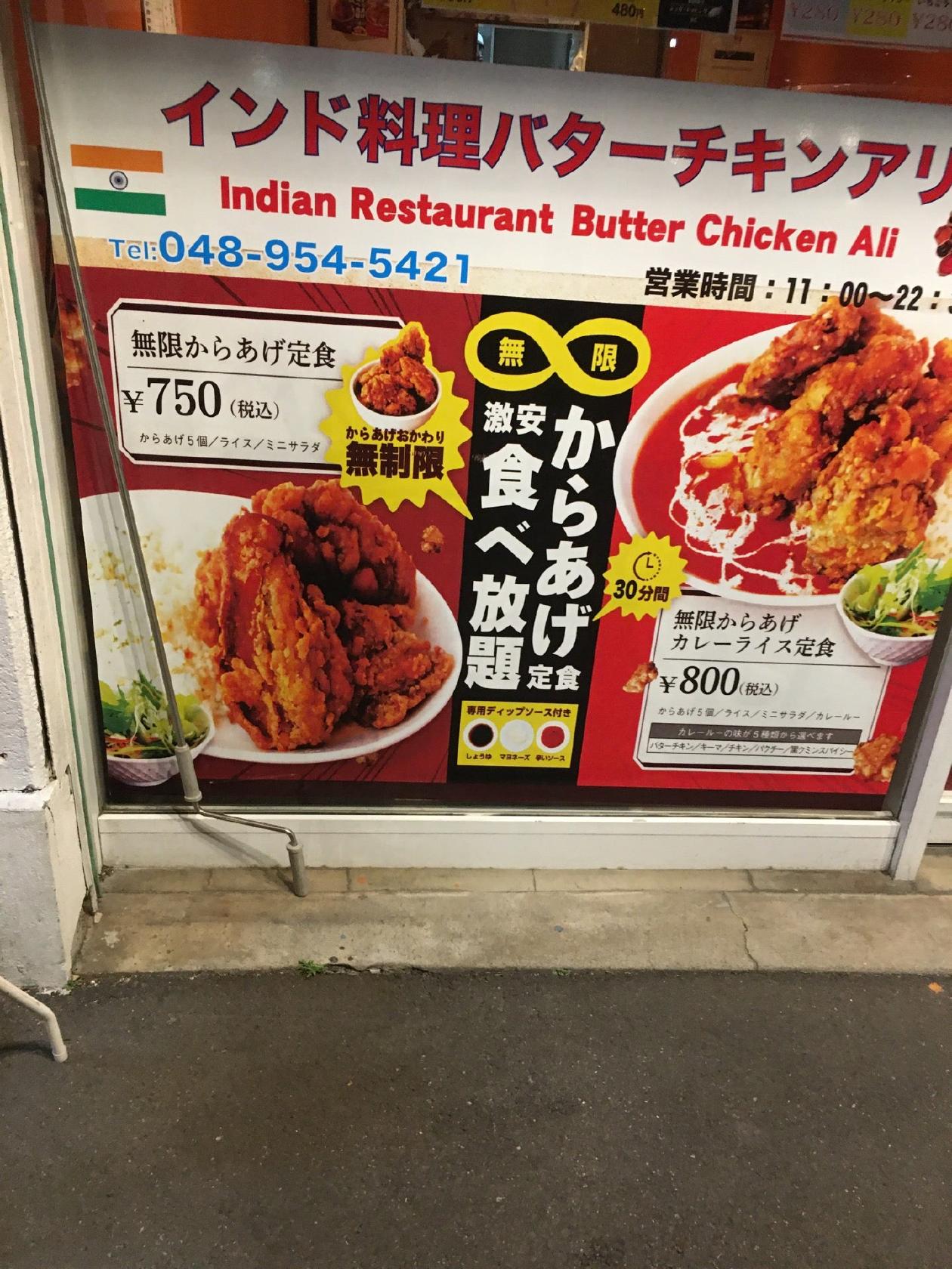 インド料理バターチキン アリ