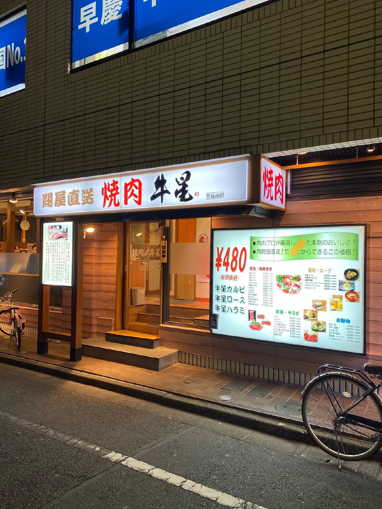 路地裏酒場 王道