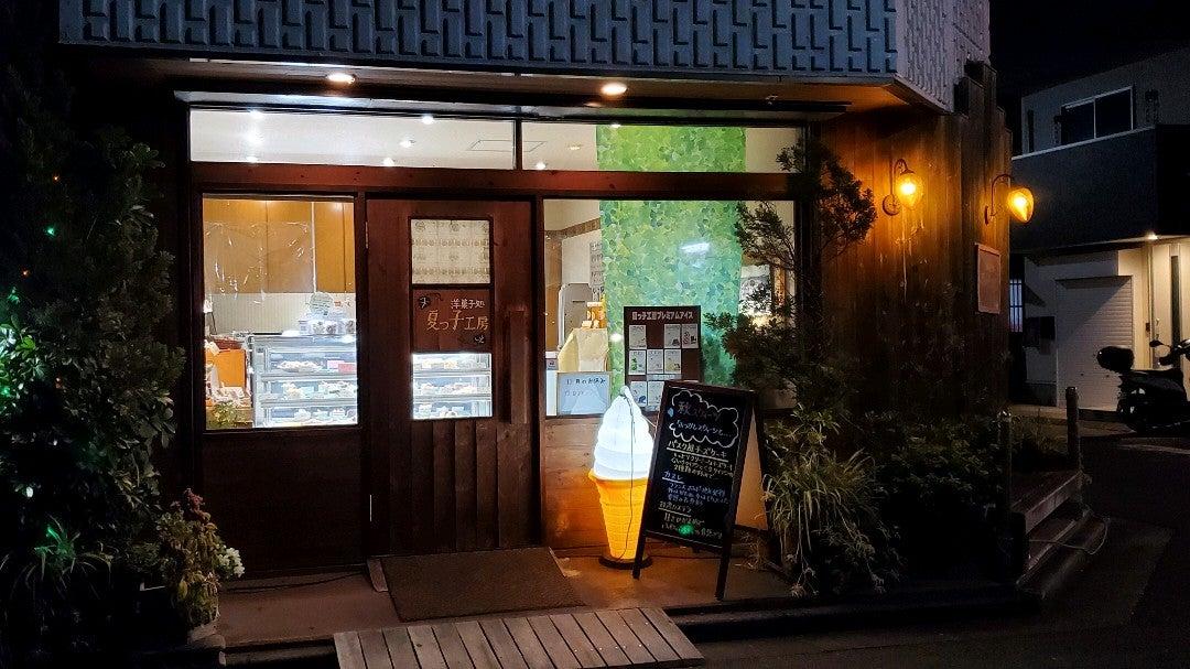 夏っ子工房