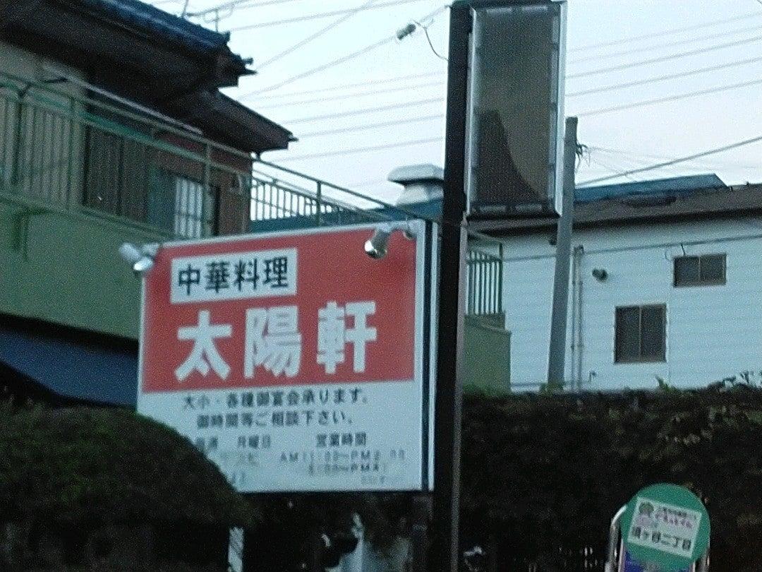 Taiyo-Ken
