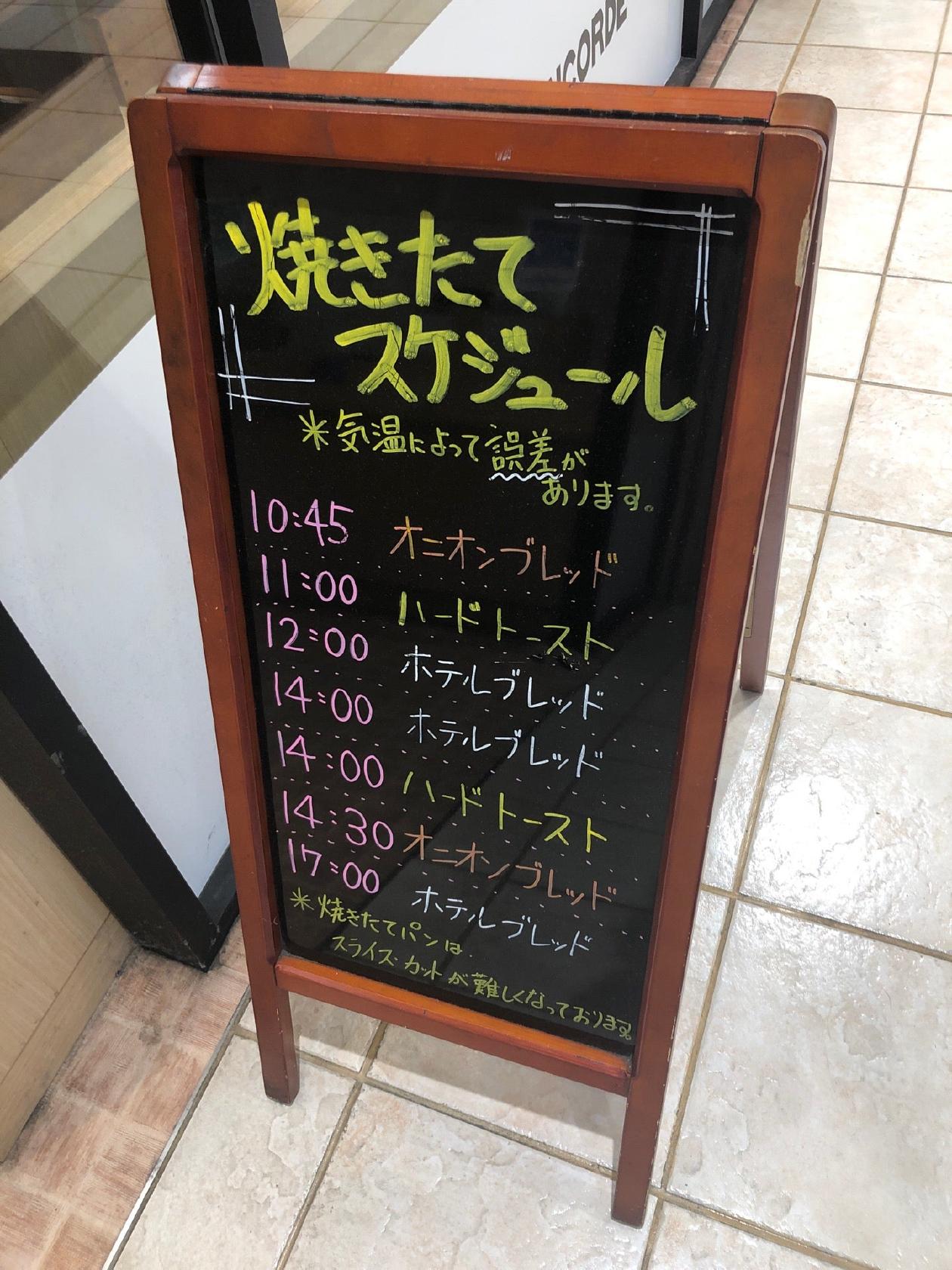 コンコルドカフェ