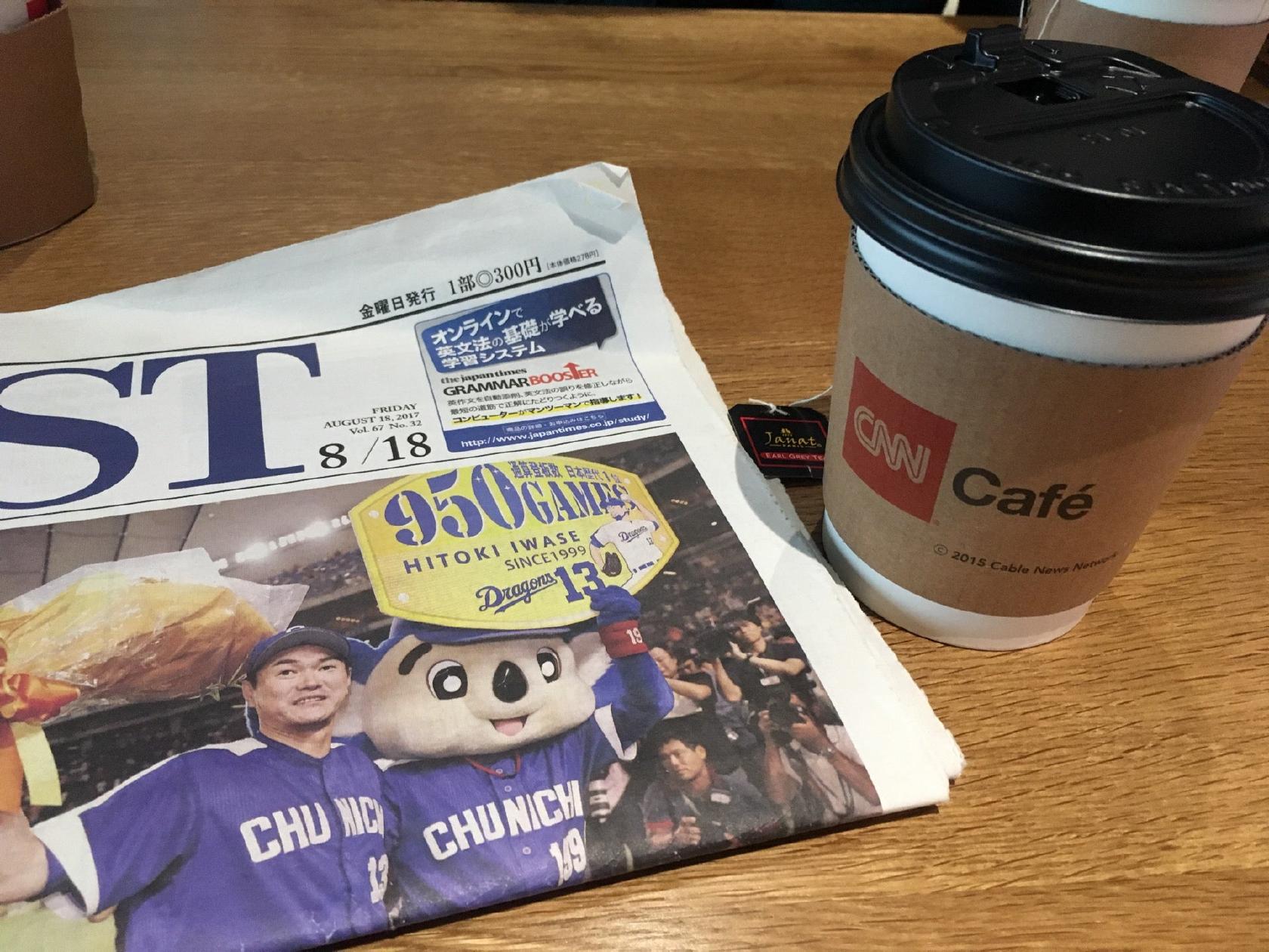 CNN Cafe 近畿大学店