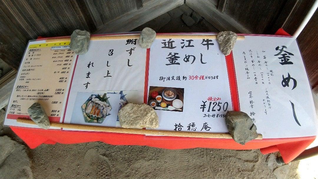 拾穂庵