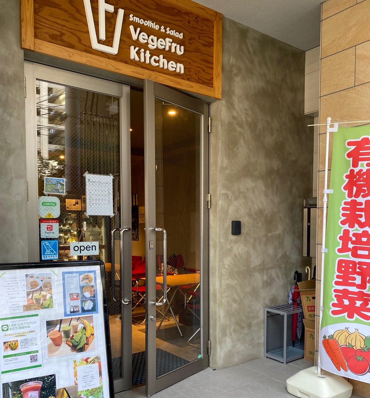 VegeFru Kitchen