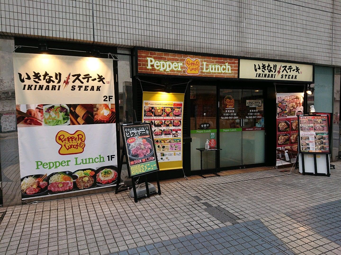 いきなりステーキ鶴見店