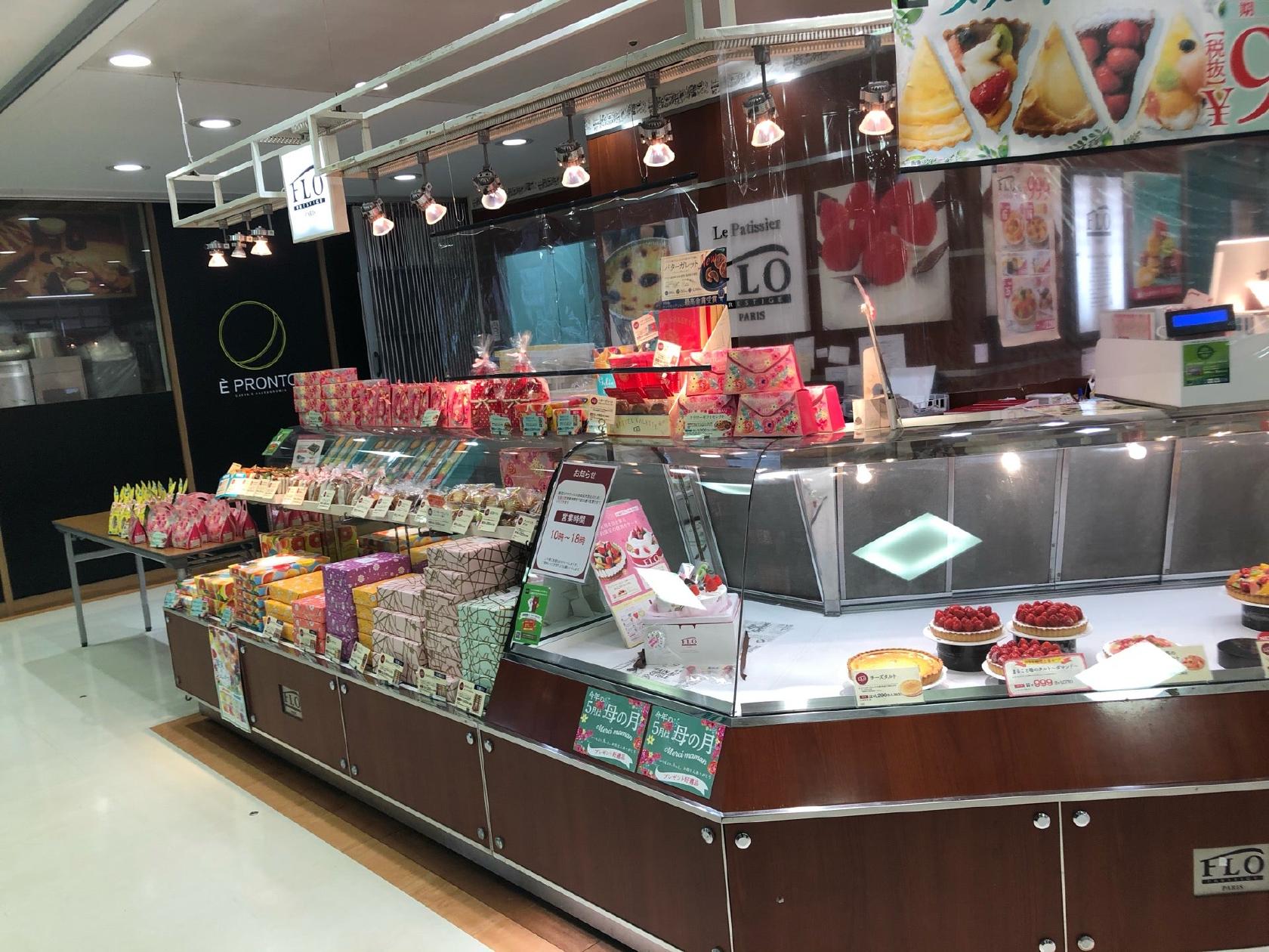 フロ プレステージュ (FLO Prestige) ビーンズ武蔵中原店