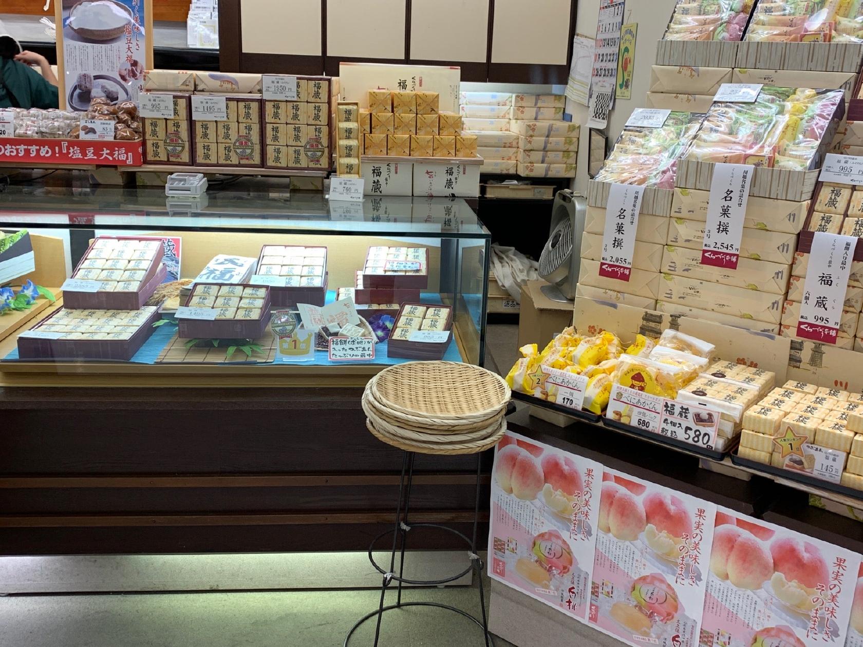 くらづくり本舗