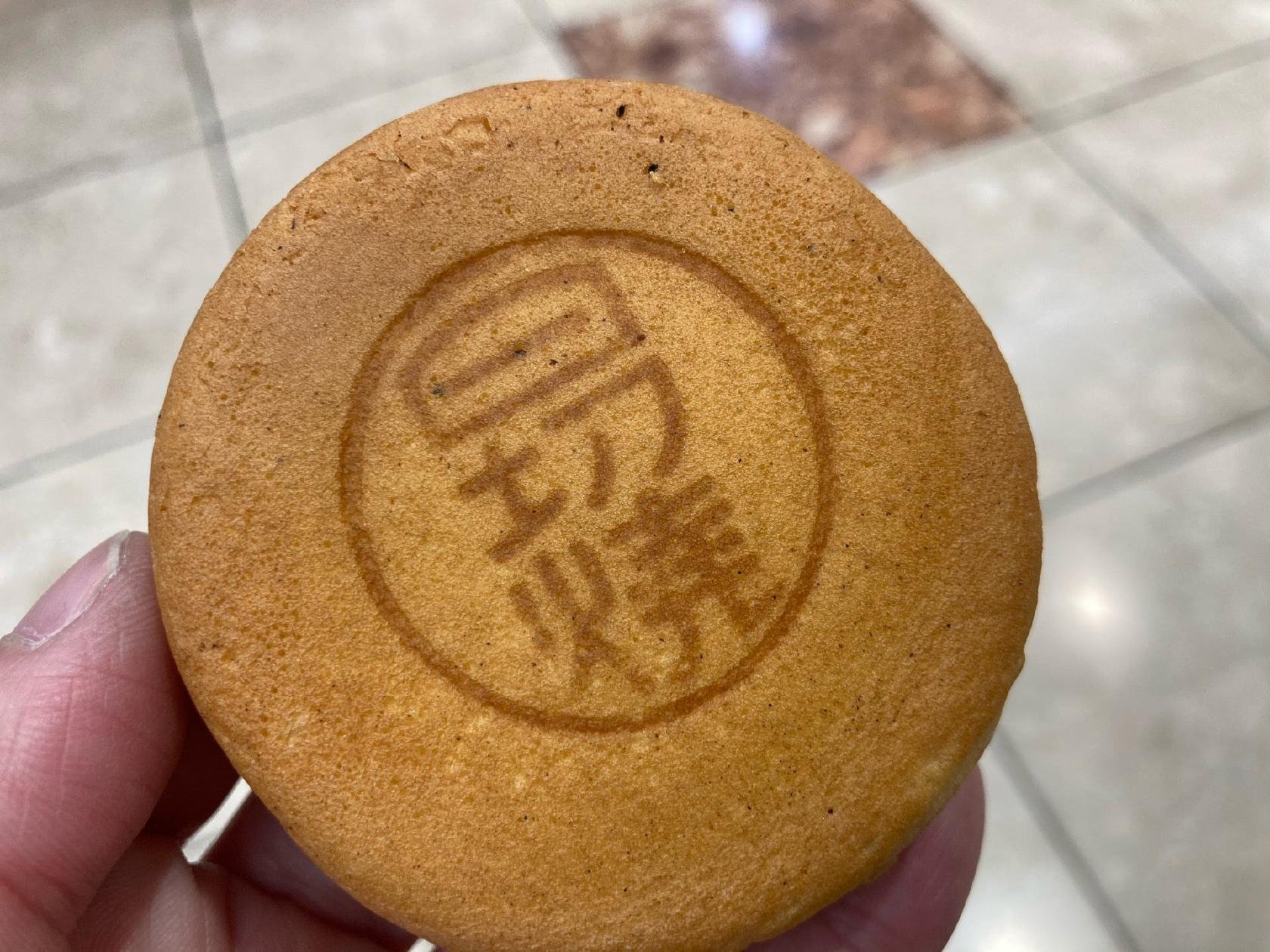 澤井本舗