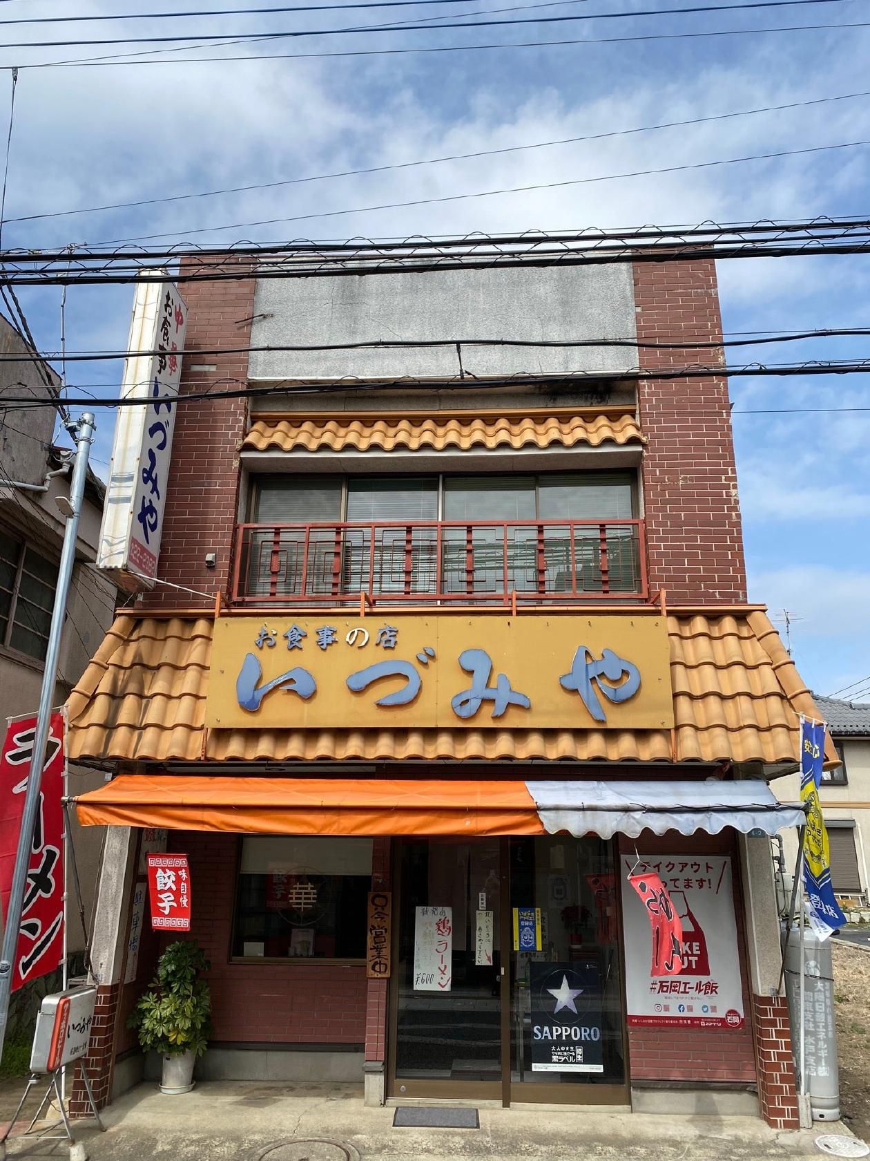 いづみや食堂