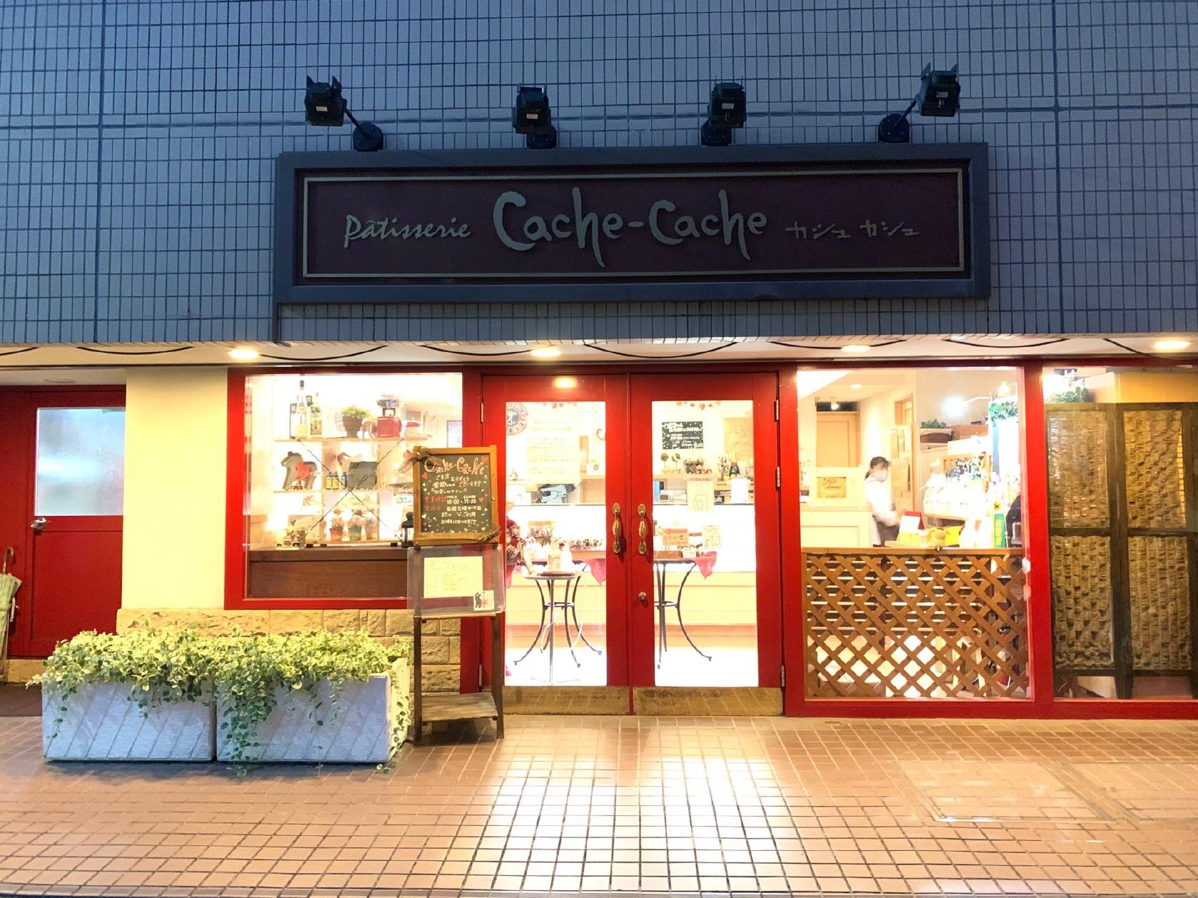Patisserie Cache-Cache（カシュカシュ）