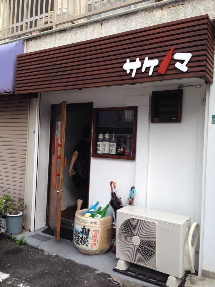 サケノマ