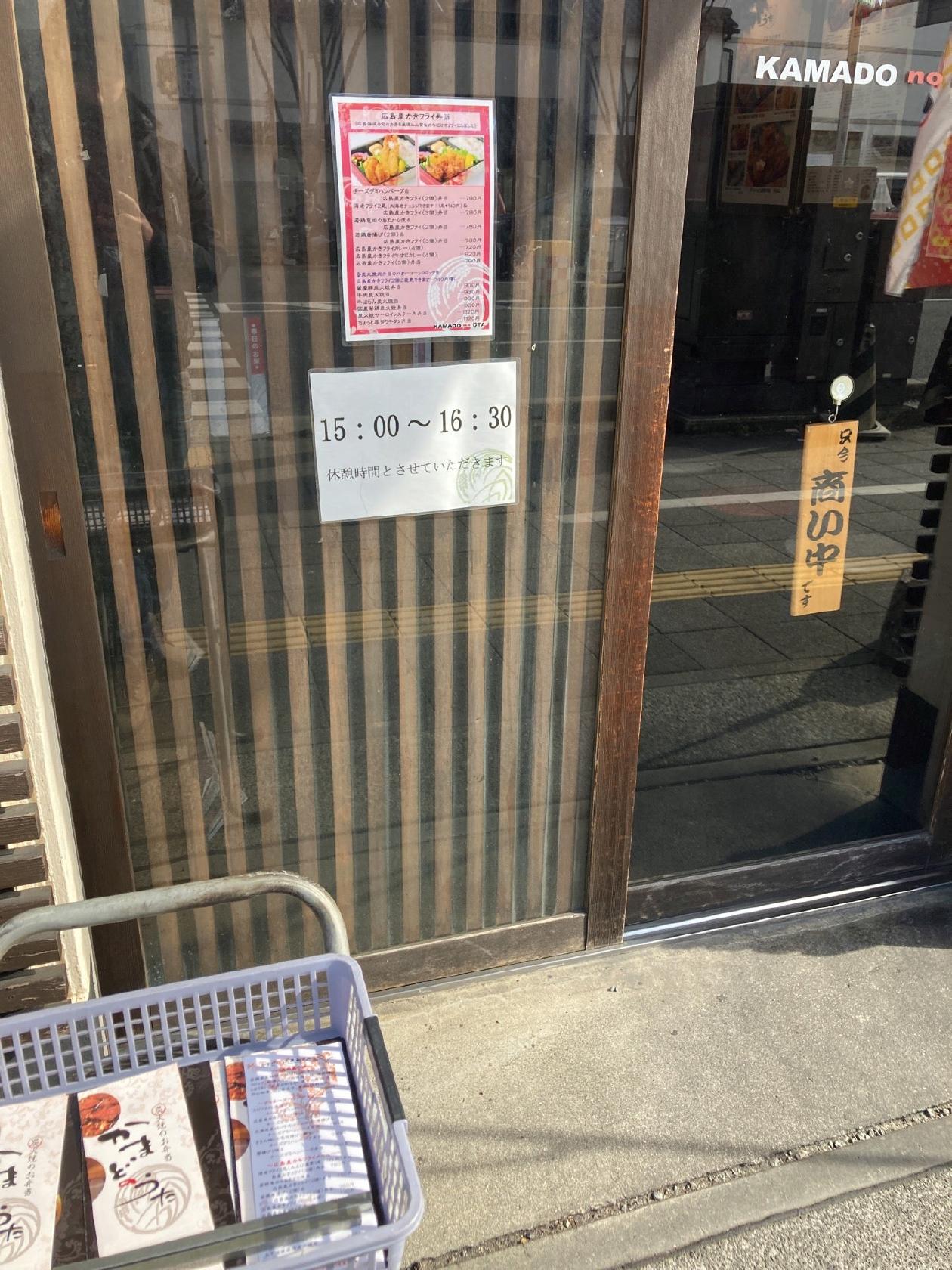 かまどのうた