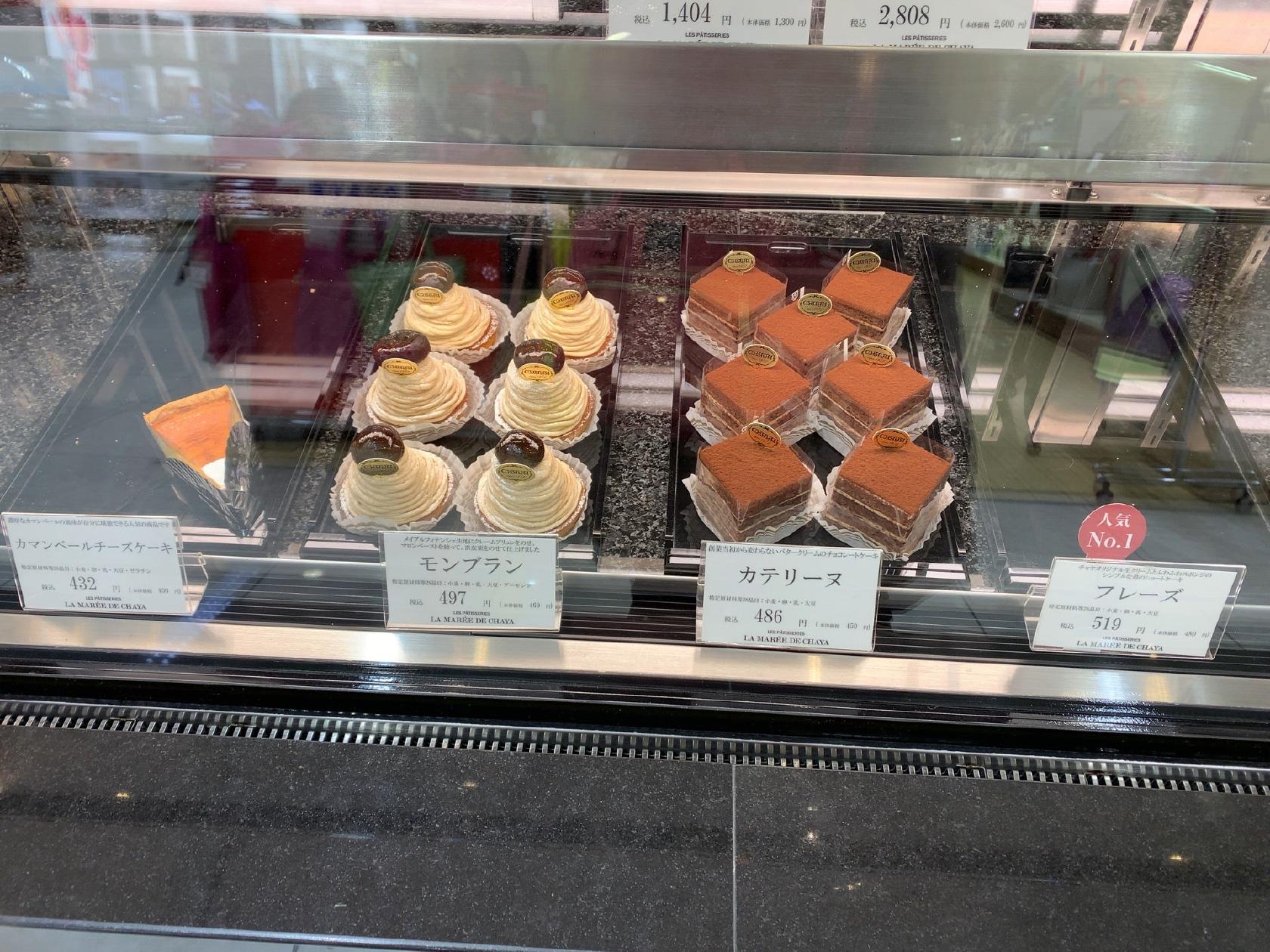 LA MAREE DE CHAYA & 菓子舗 日影茶屋