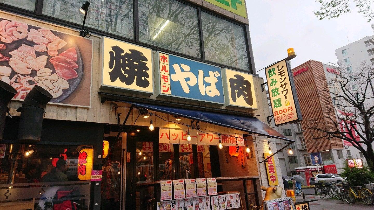 焼肉ホルモンやば