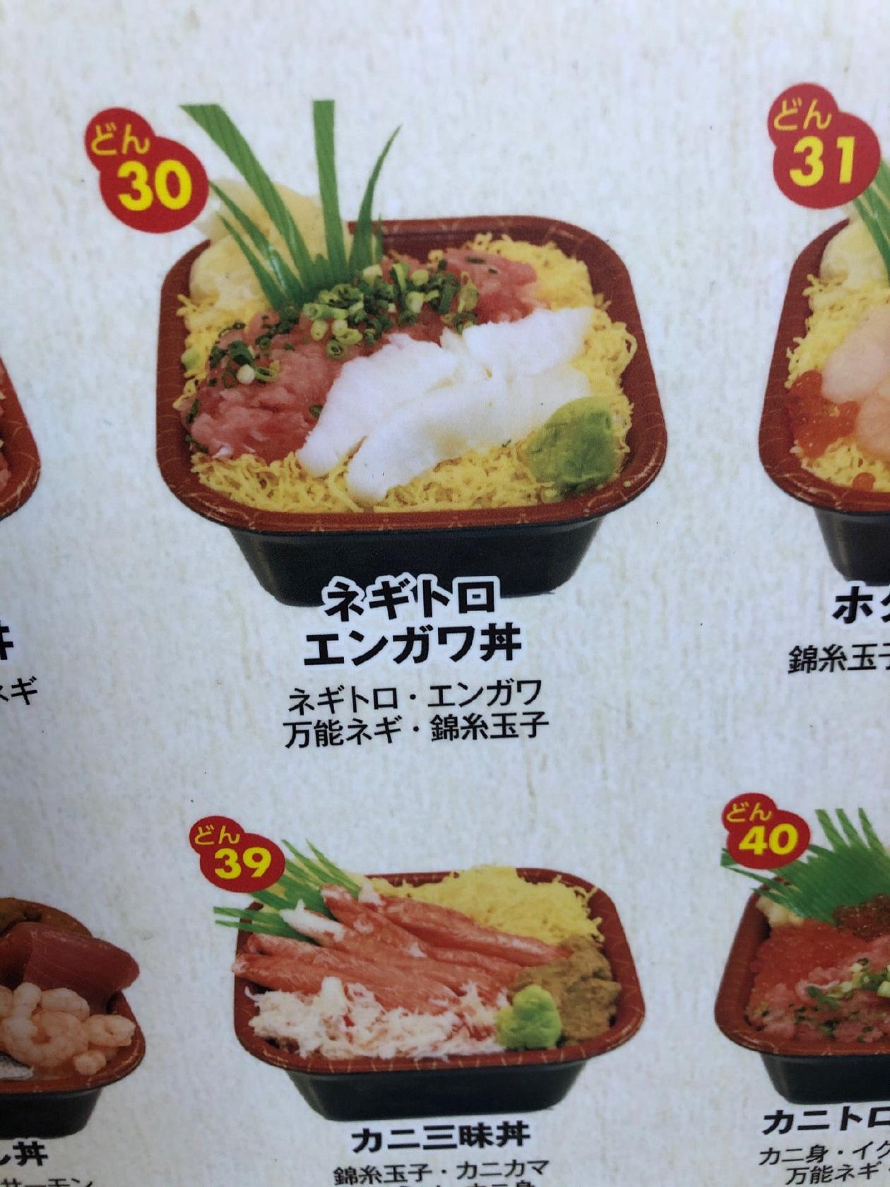 大漁丼家 たまや 大泉学園店