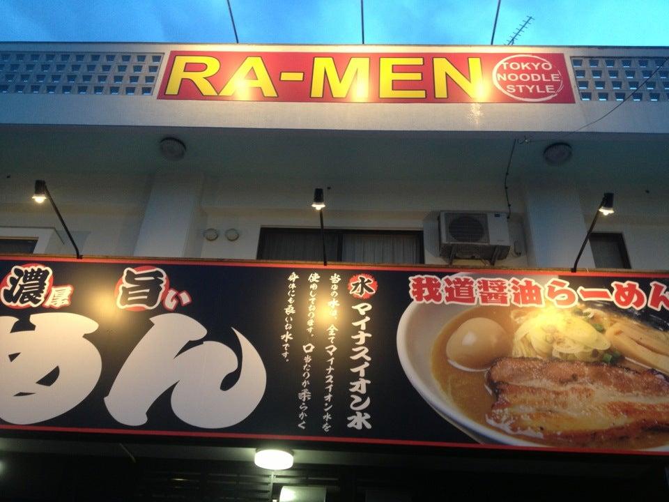 Gadou Ramen