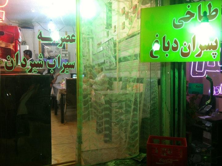 Dabagh kalleh Pacheh کله پزی پسران دباغ