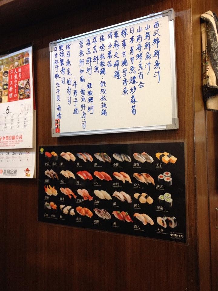秋野屋日式食堂