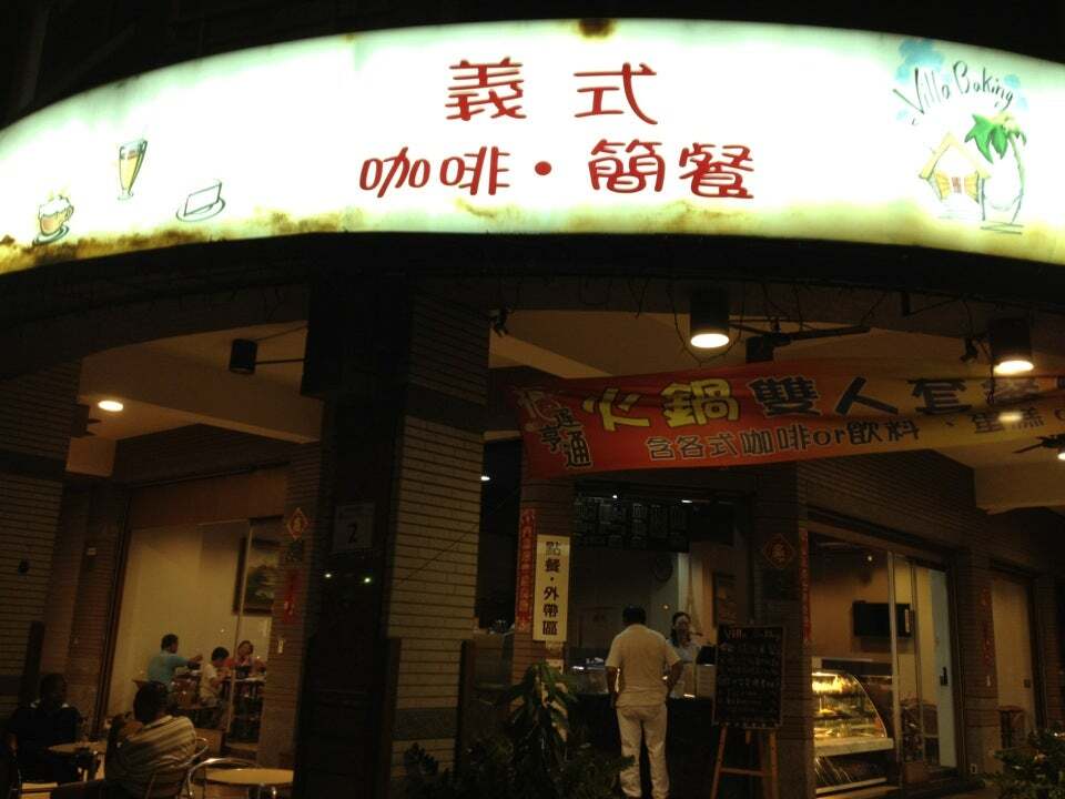 Villa Baking