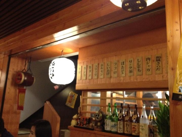 鼓前堂燒肉居酒亭