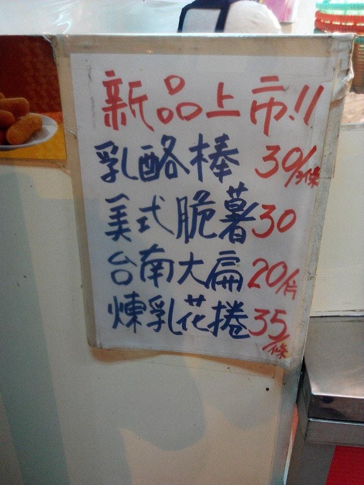 香雞排.鹹酥雞