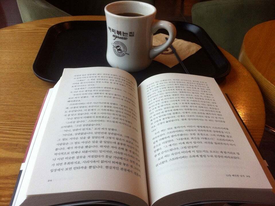 커피볶는 집