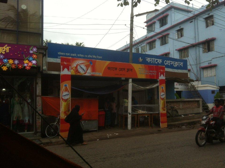 Cafe Press Club Jessore