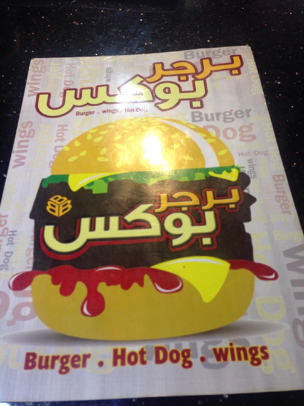 burger box