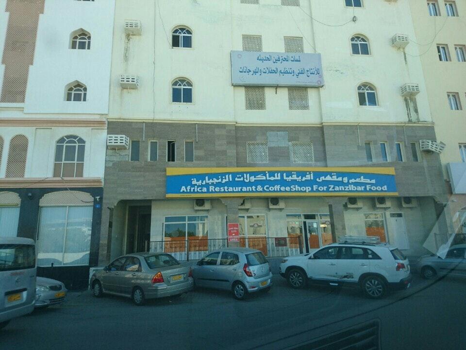 Africa Restaurant & Coffee Shop For Zanzibar Food مطعم و مقهى إفريقيا للمأكولات الزنجبارية