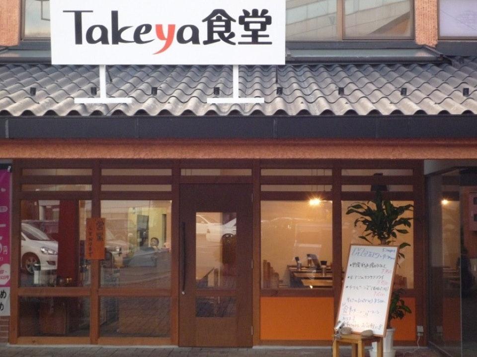 Takeya食堂