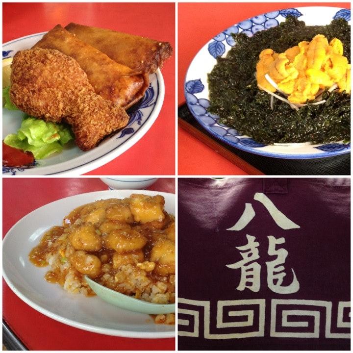 八龍
